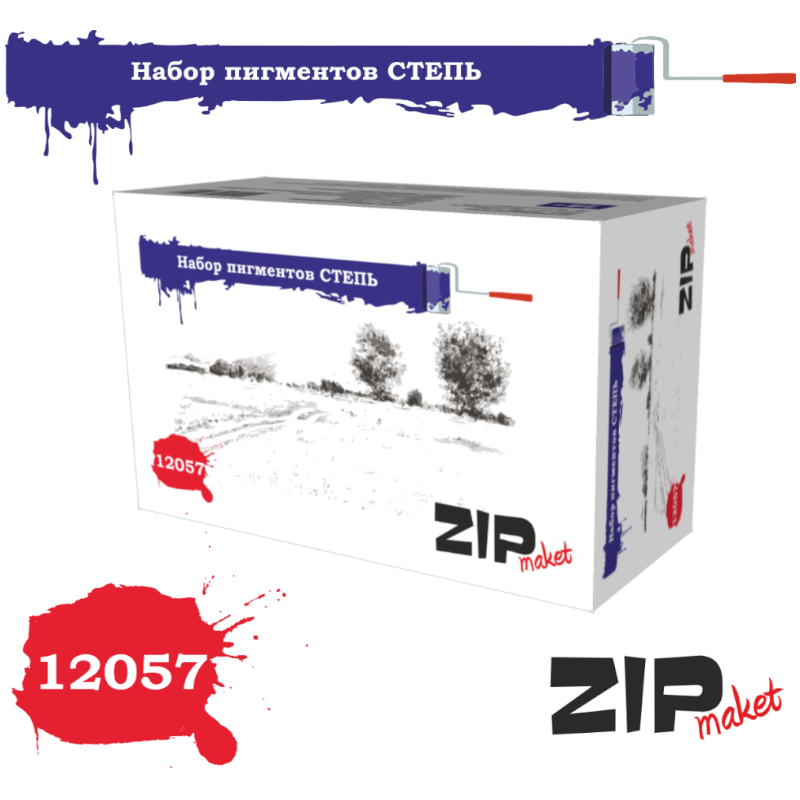 

Набор пигментов ZIPmaket Степь, 6 шт, Z-12057, Мультиколор, 12057