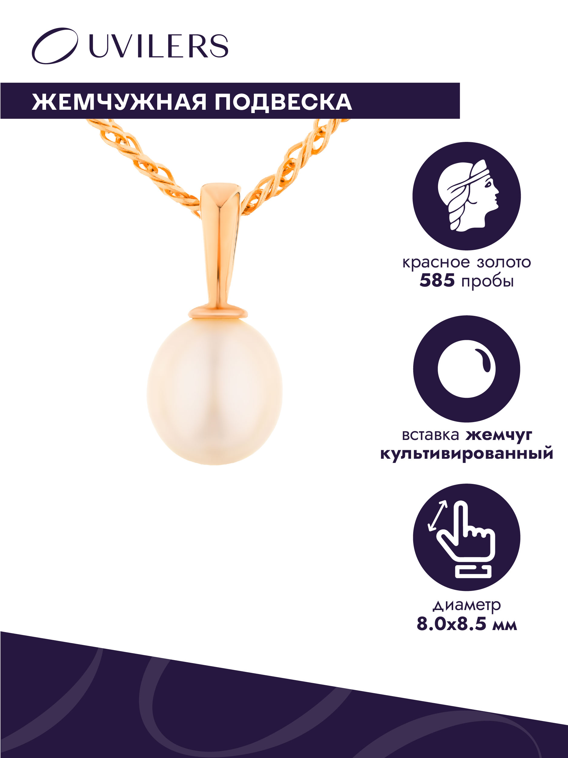 Подвеска из золота с жемчугом UVILERS ZS98269