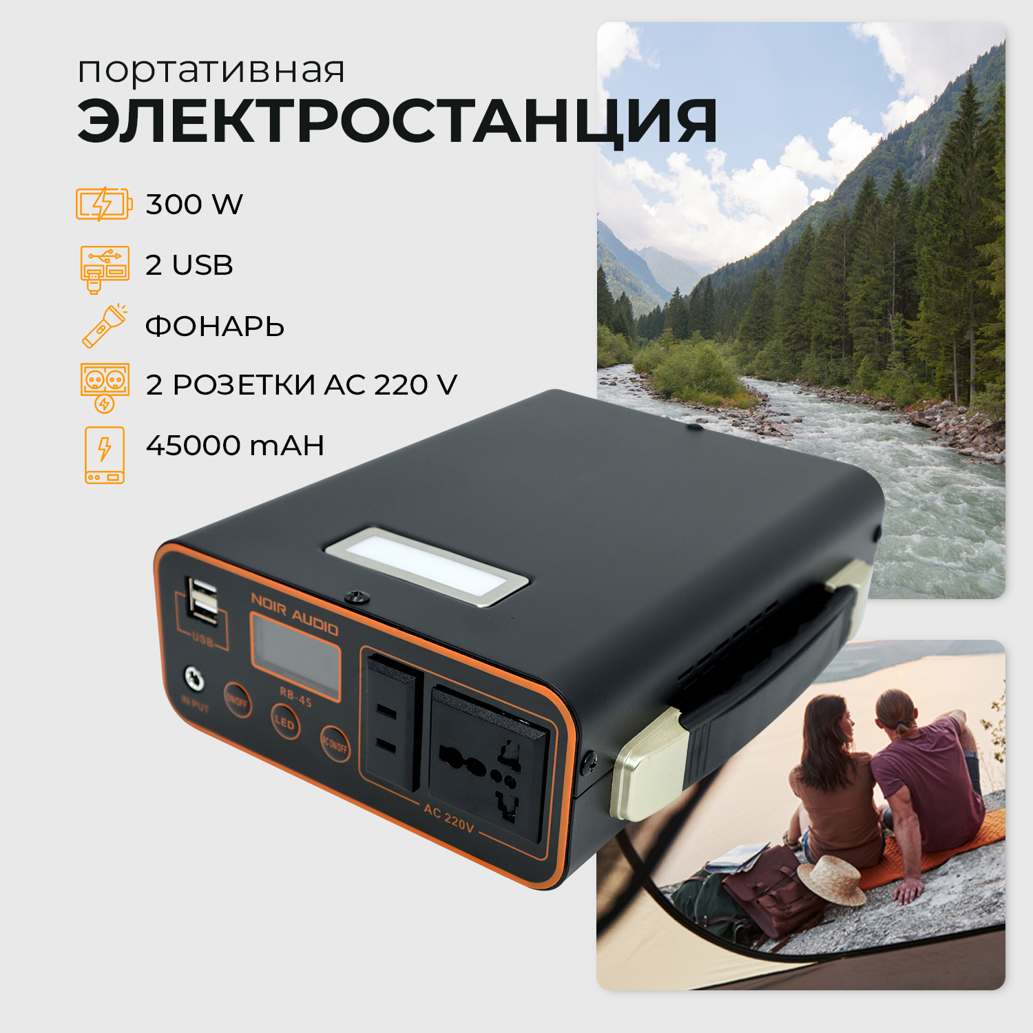 

Внешний аккумулятор NOIR-audio RB-45 45000 мА/ч черный, RB-45