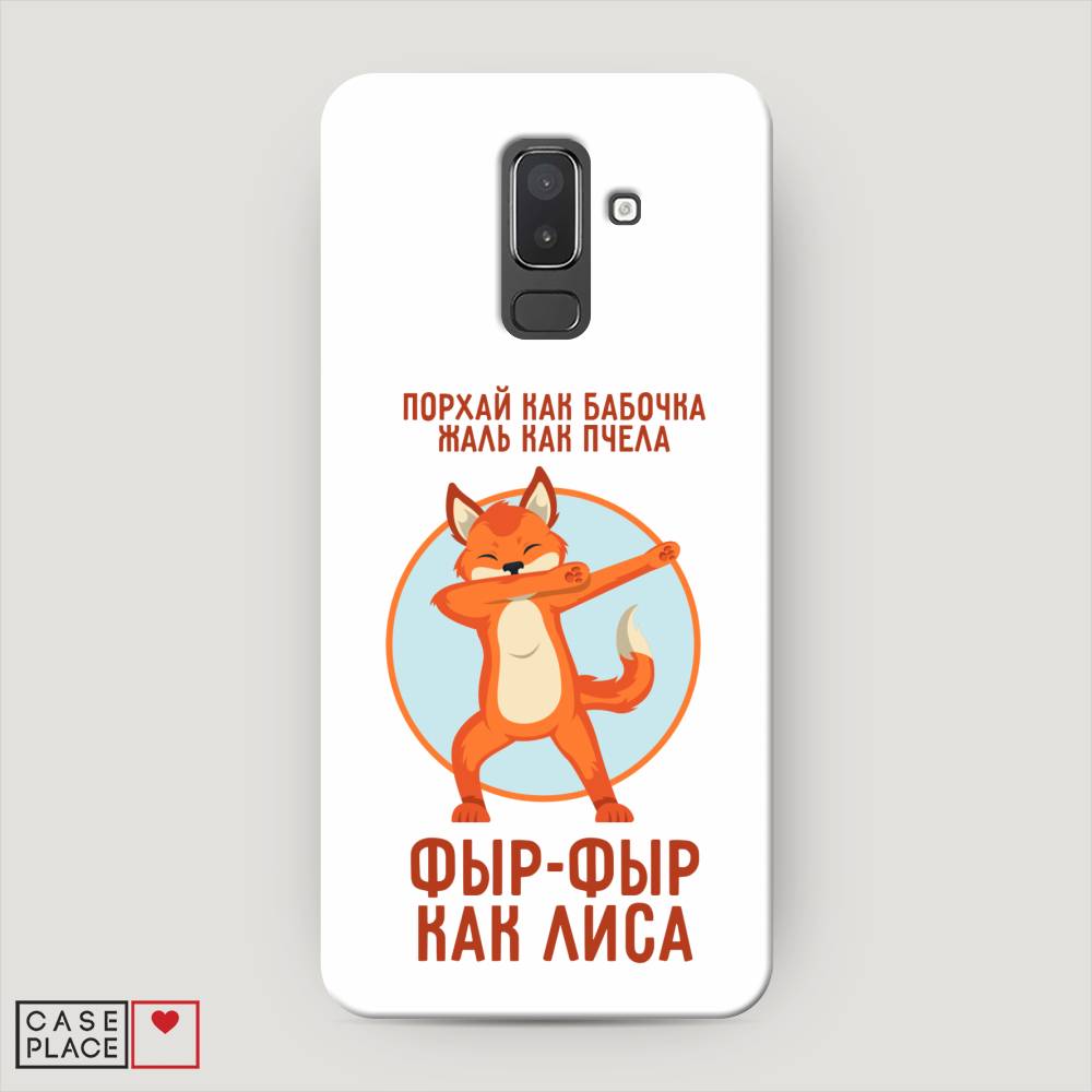 

Чехол Awog "Фыр-фыр как лиса" для Samsung Galaxy J8