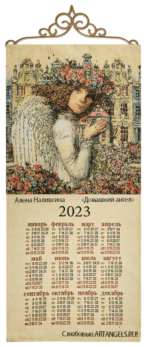 Гобеленовый календарь Домашний ангел 32х71 ANG-1575 113-505609