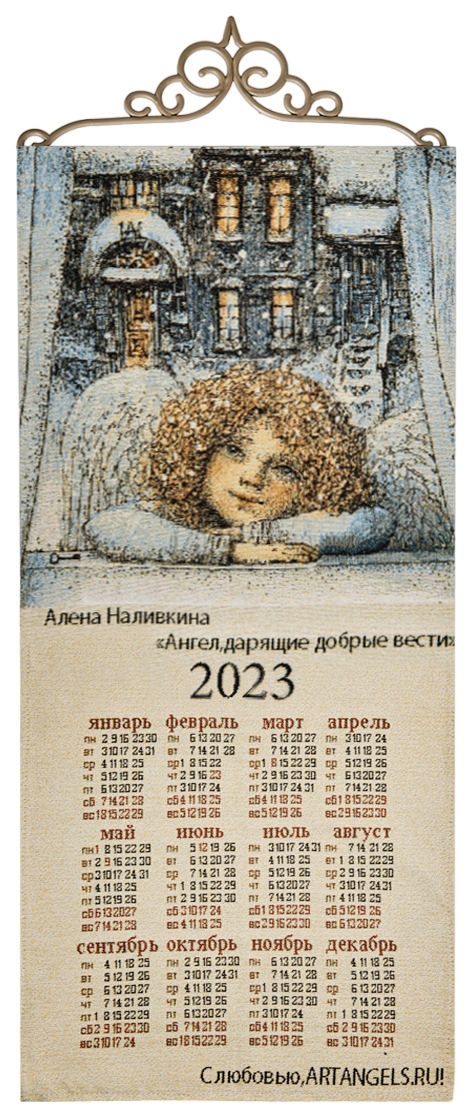 Гобеленовый календарь Ангел, дарящий добрые вести 32х71 ANG-1576 113-505610