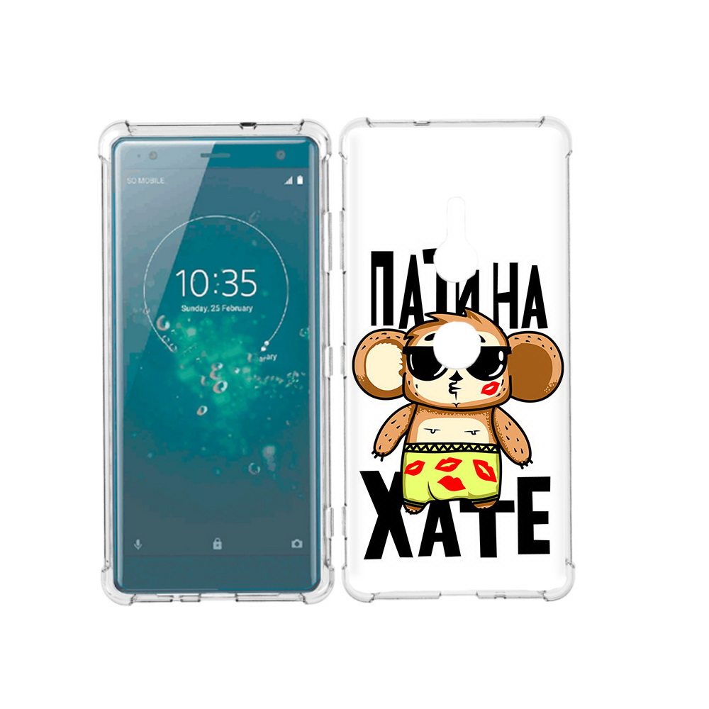 

Чехол MyPads Tocco для Sony Xperia XZ3 Пати на Хате, Прозрачный, Tocco