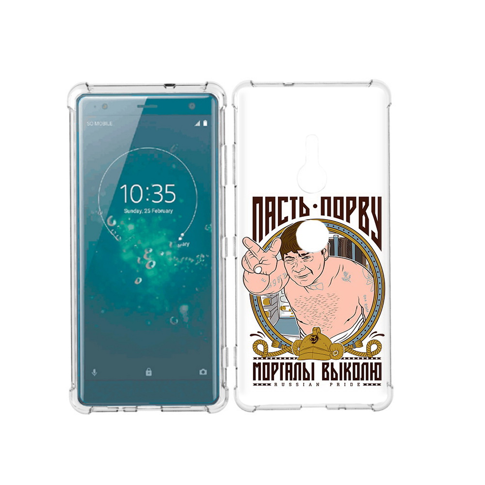 

Чехол MyPads Tocco для Sony Xperia XZ3 Пасть порву, Прозрачный, Tocco