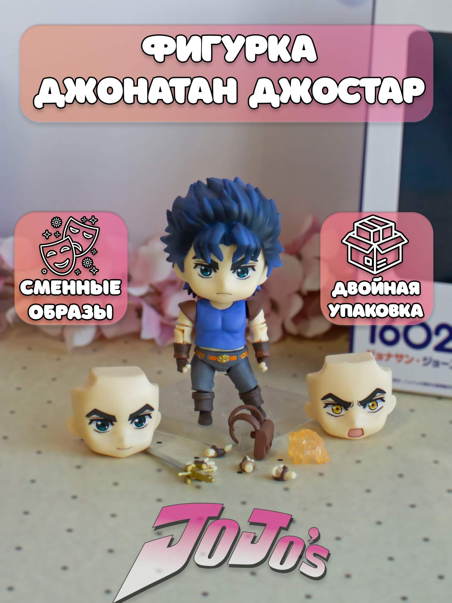 Фигурка Plush Story JoJo's Bizarre Adventure: Jonathan Joestar