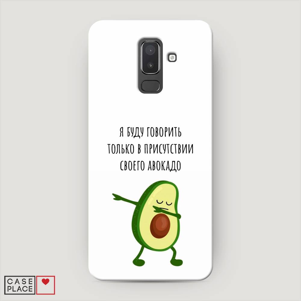 

Чехол Awog "Адвокадо" для Samsung Galaxy J8