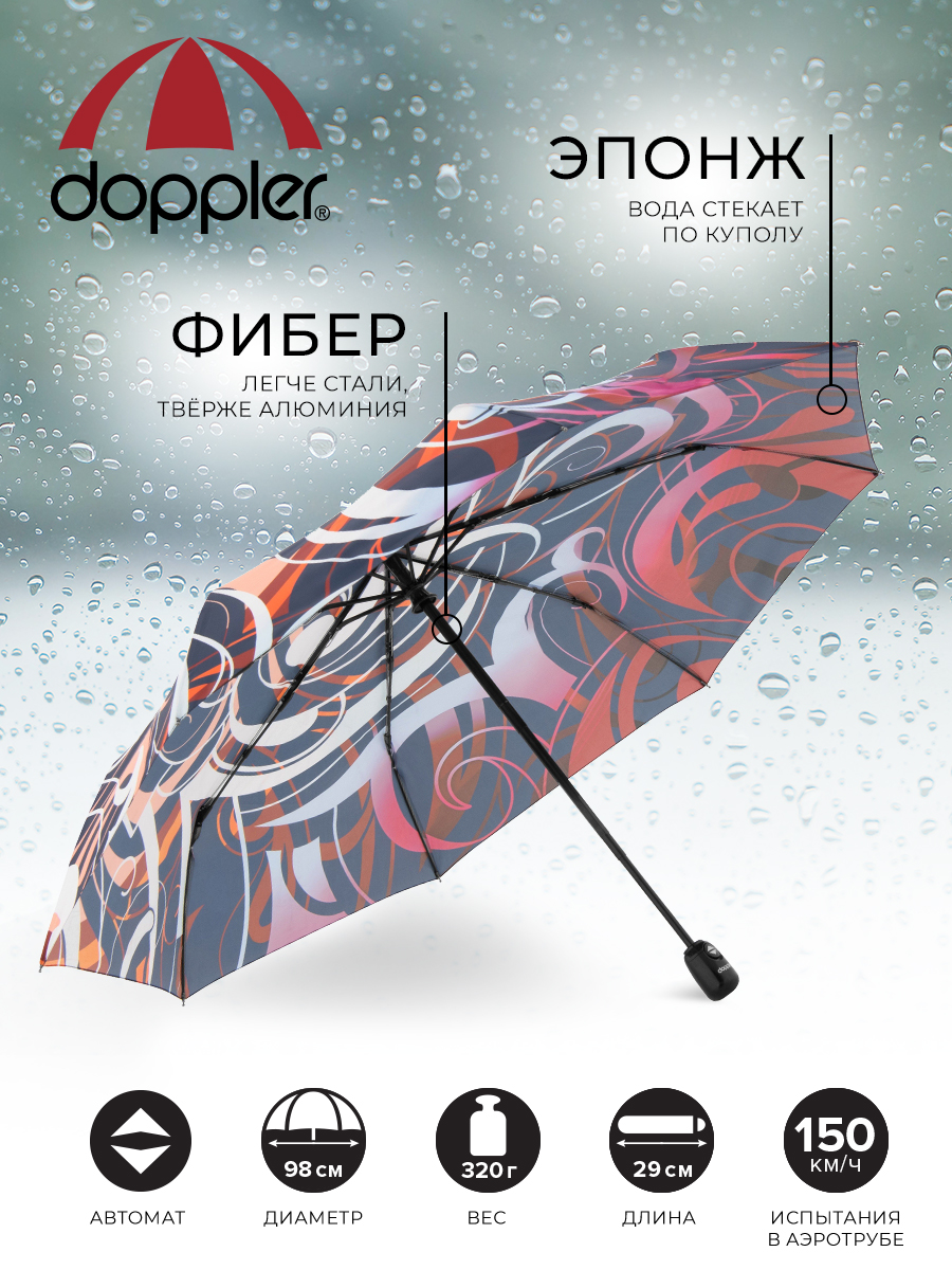 Зонт унисекс Doppler 746165PL красный 10259₽