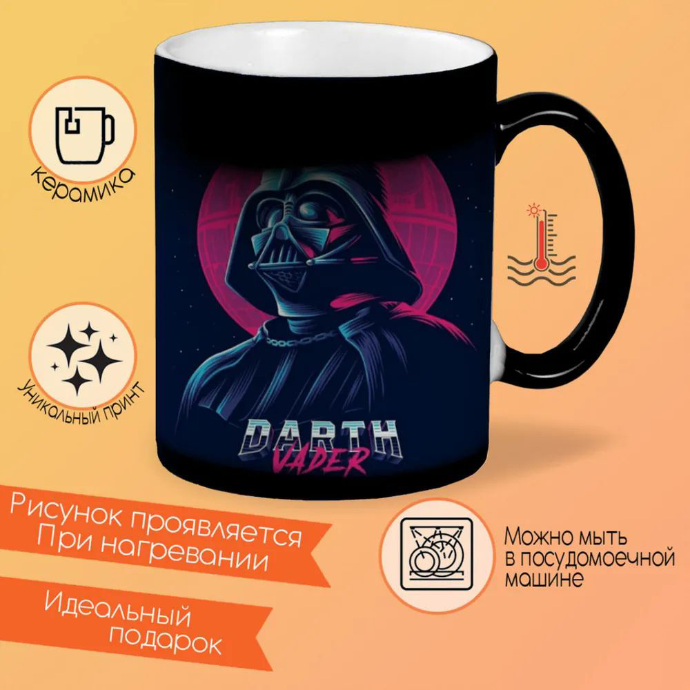 

Кружка CoolPodarok Звездные войны Дарт Вейдер Арт Звезда смерти