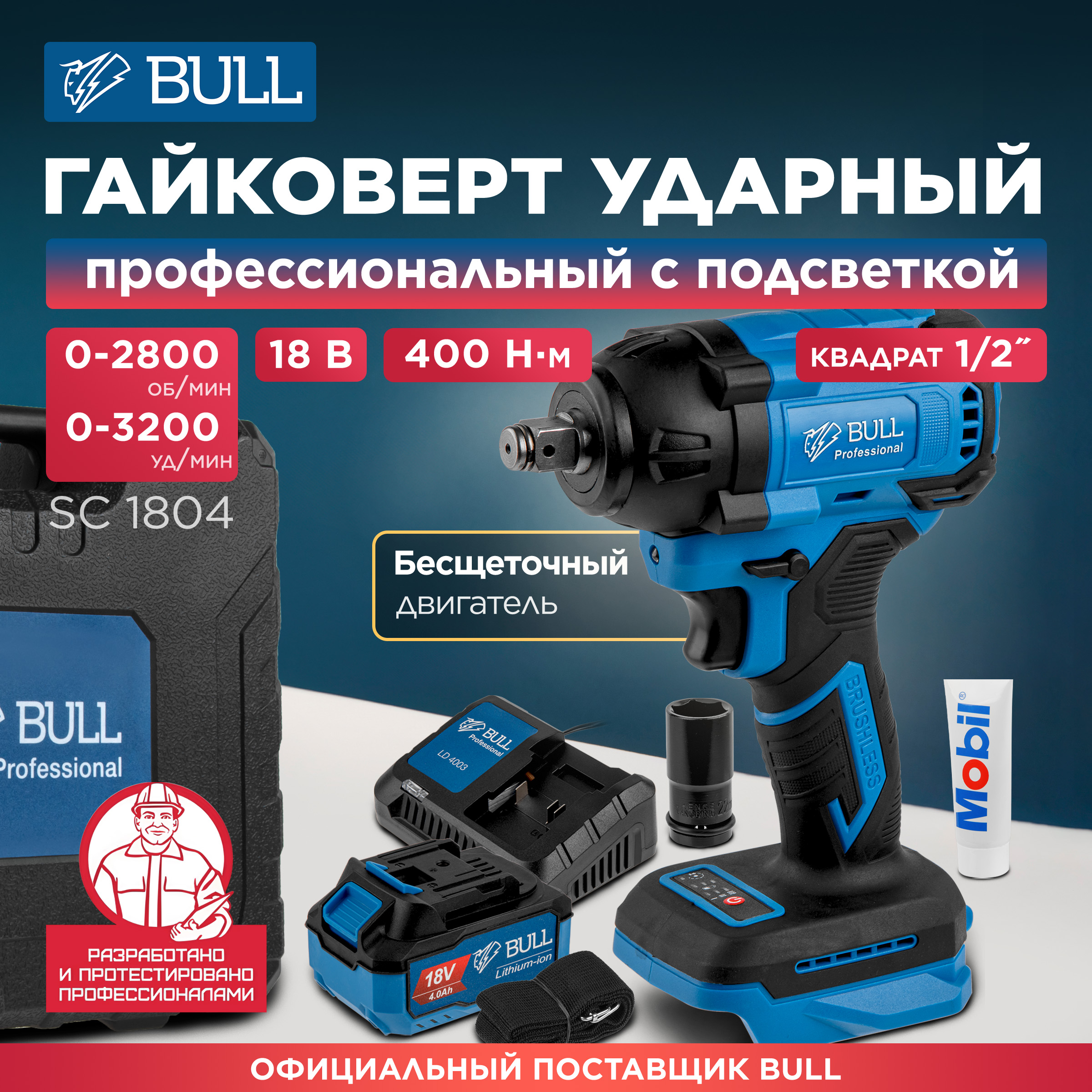 фото Bull гайковерт аккумуляторный ударный sc 1804 0329204