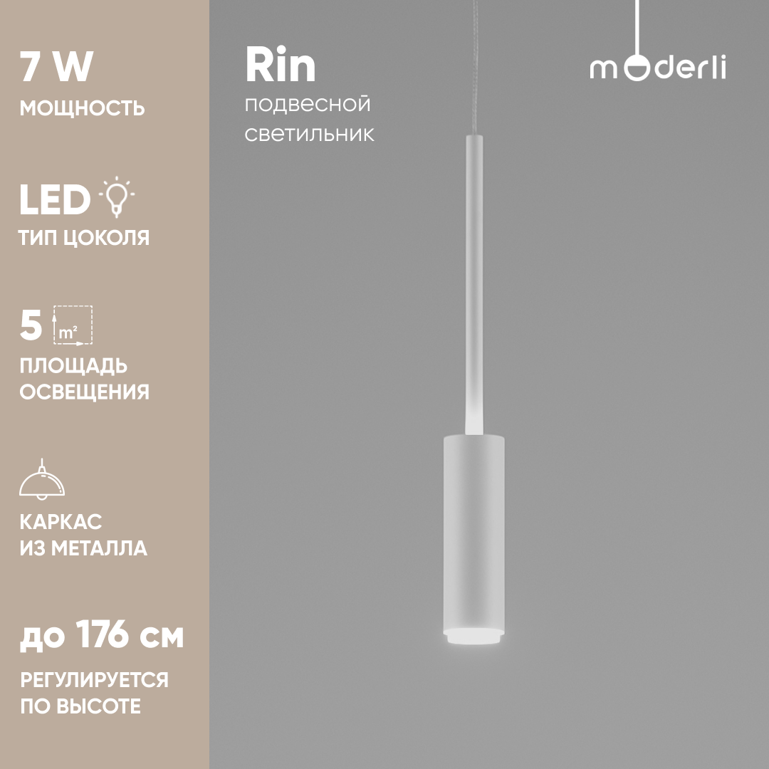 

Светильник подвесной светодиодный Moderli V10900-PL Rin, Rin