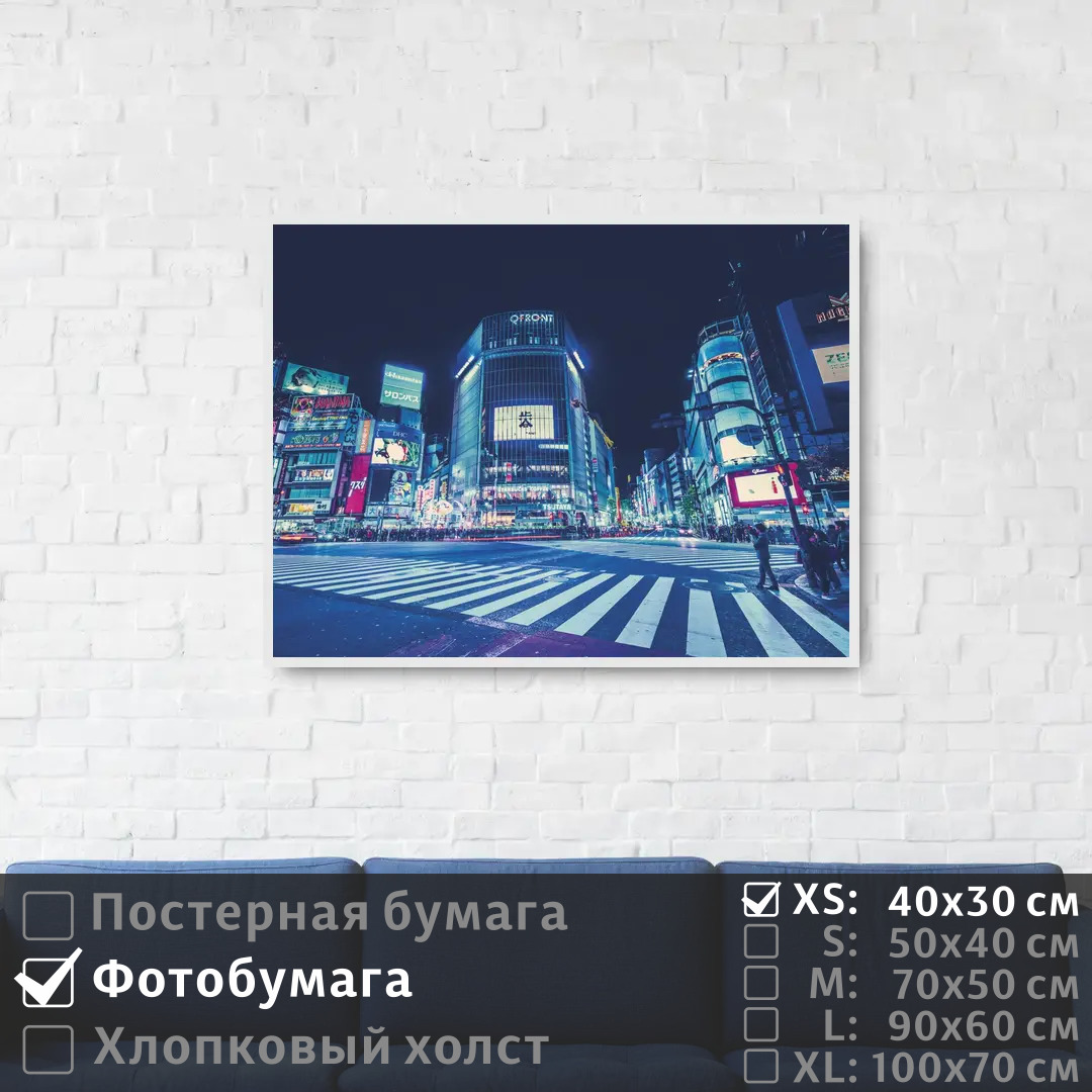 

Постер на фотобумаге ПолиЦентр Городской пейзаж ночного токио 40х30 см, ГородскойПейзажНочногоТокио