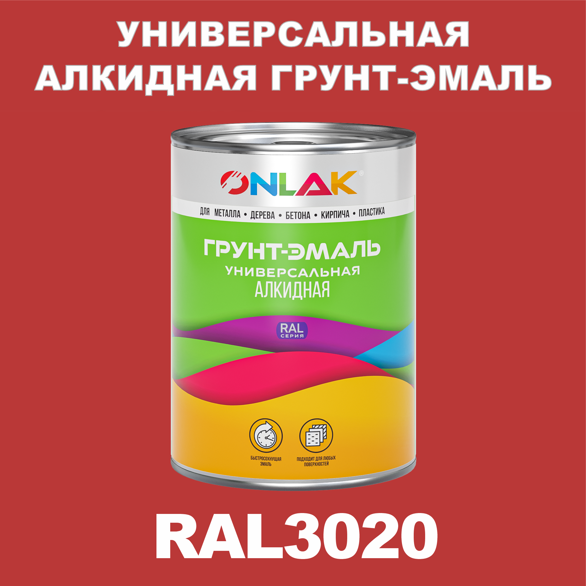 фото Грунт-эмаль onlak 1к ral3020 антикоррозионная алкидная по металлу по ржавчине 1 кг