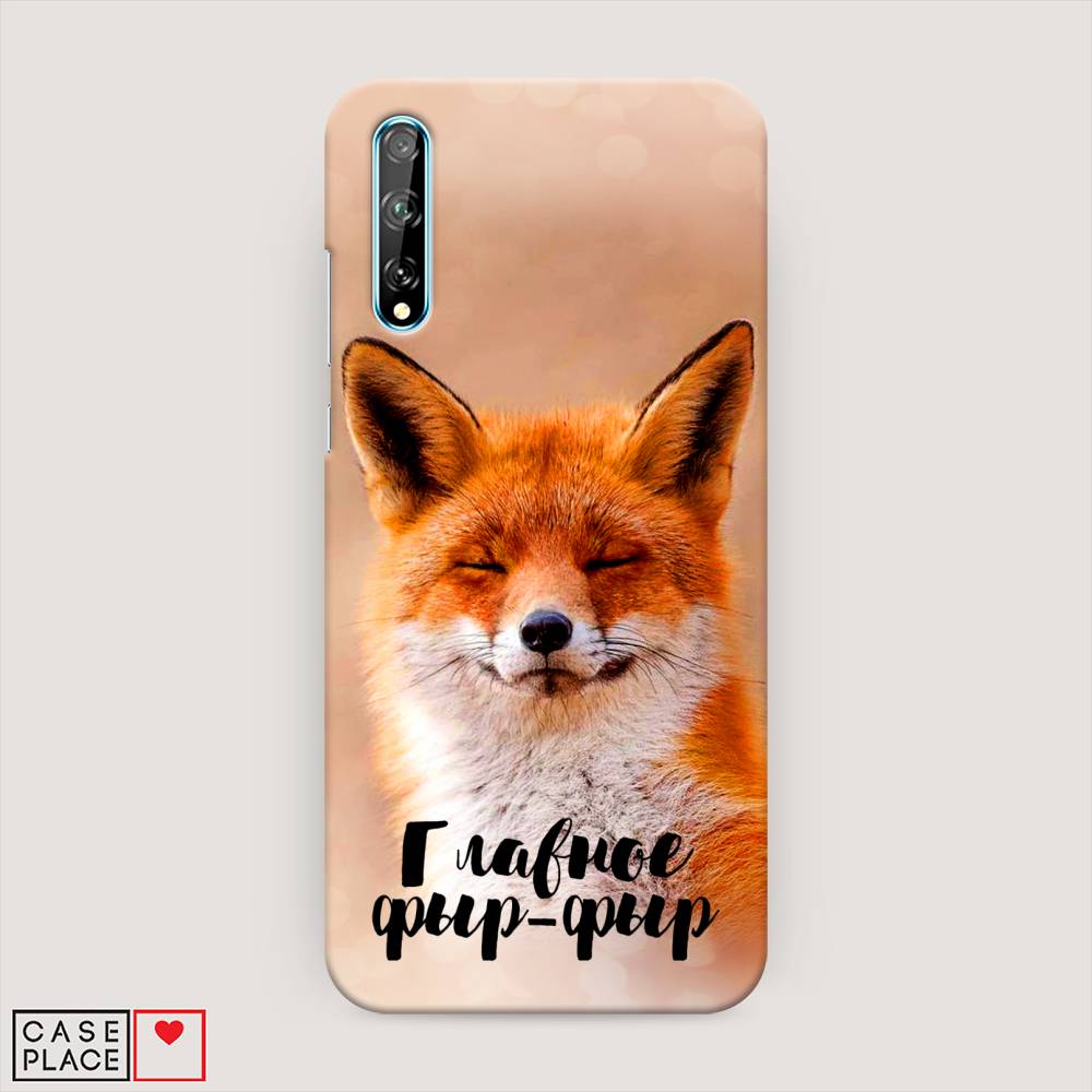 

Чехол Awog "Главное фыр-фыр" для Huawei Y8p