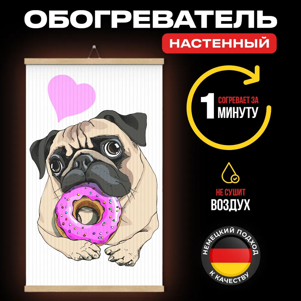 фото Гибкий обогреватель инфракрасный totmart мопс настенный 60х105 см