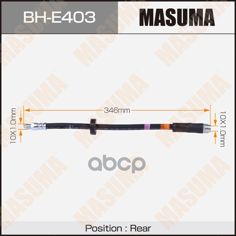 

Шланг тормозной Masuma BHE403