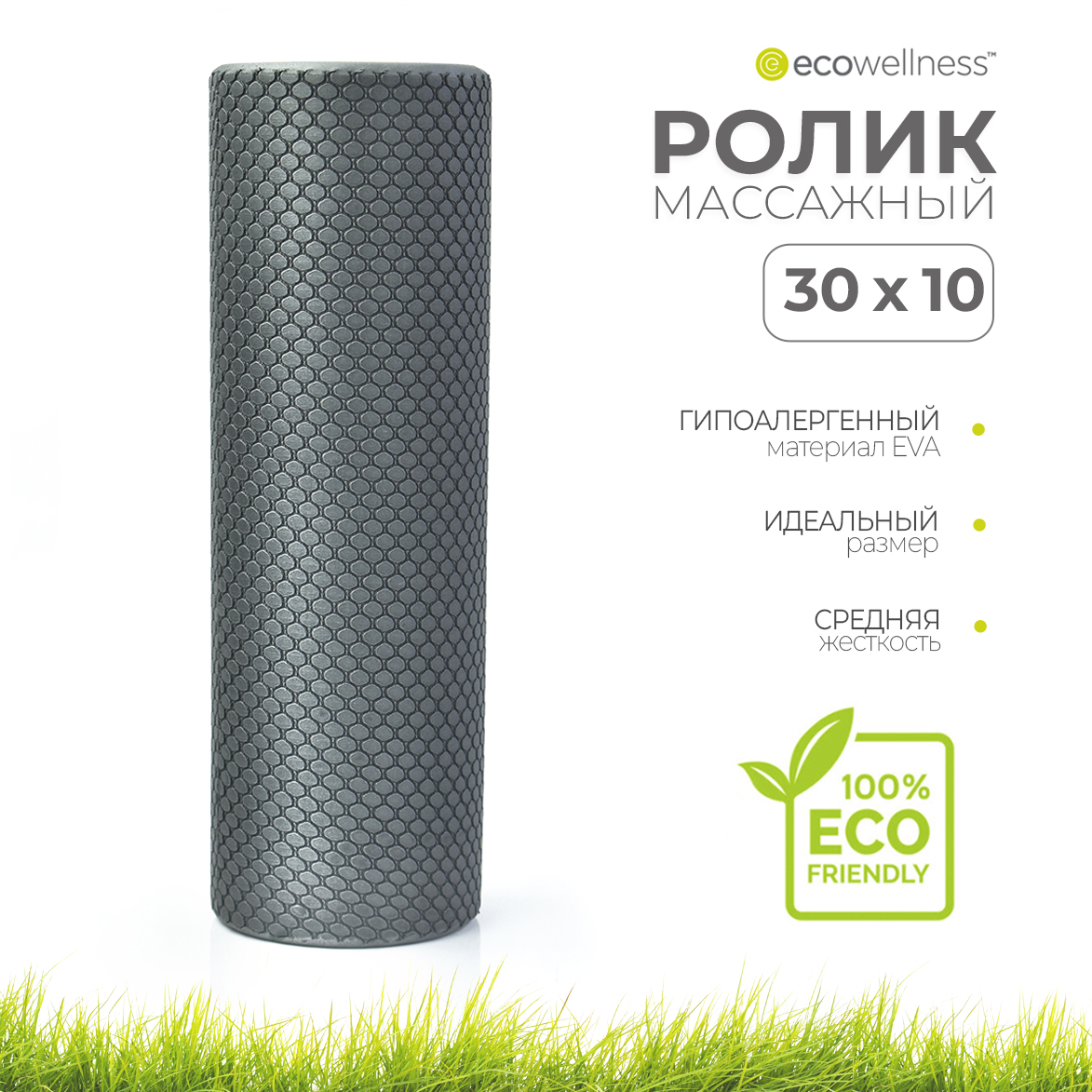 Ролик массажный QB-018G3N-30, Ecowellness, зеленый