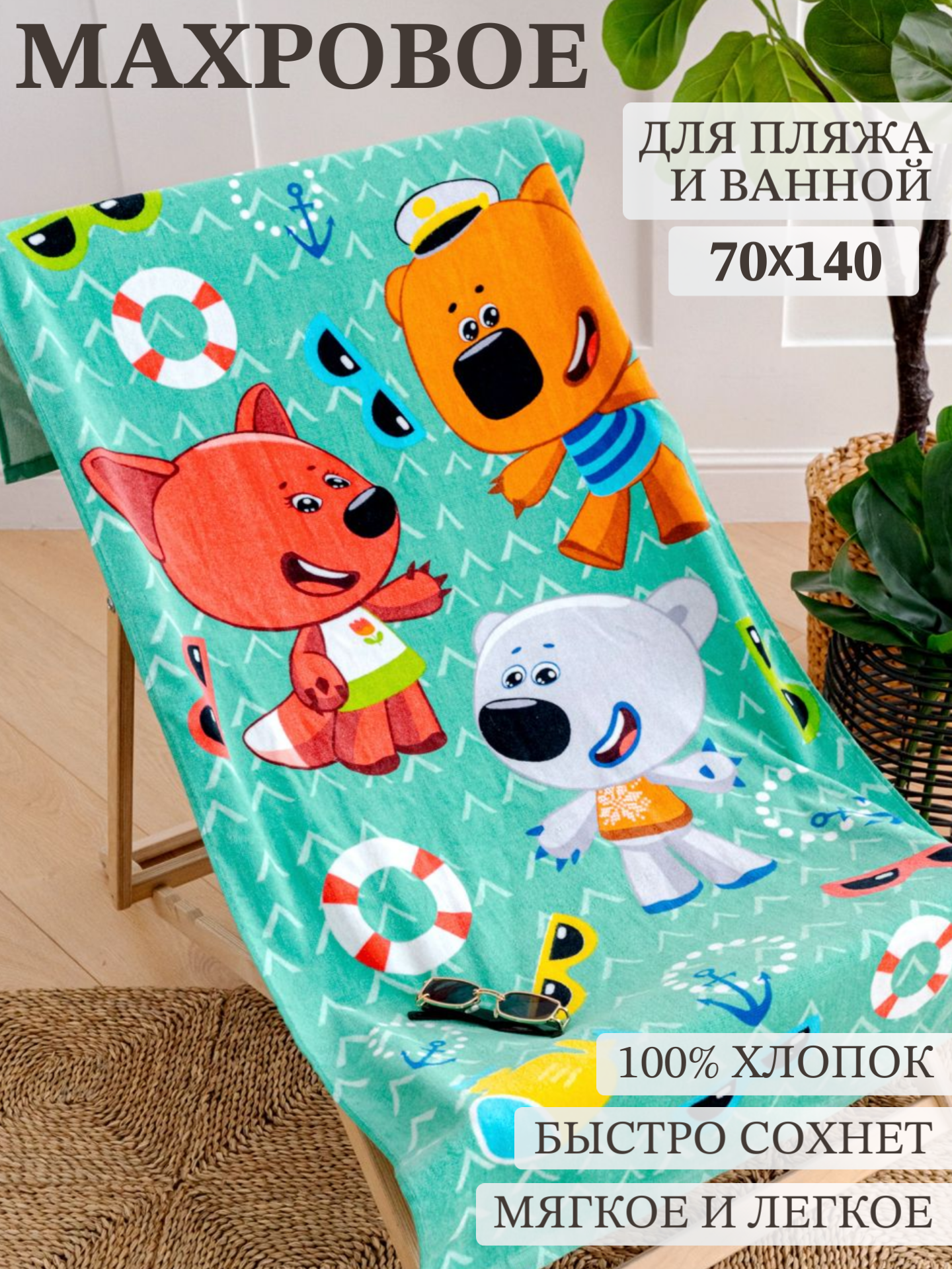 

Полотенце Павлина Мимимишки праздник 70х140 см, ПЛ-пляжники
