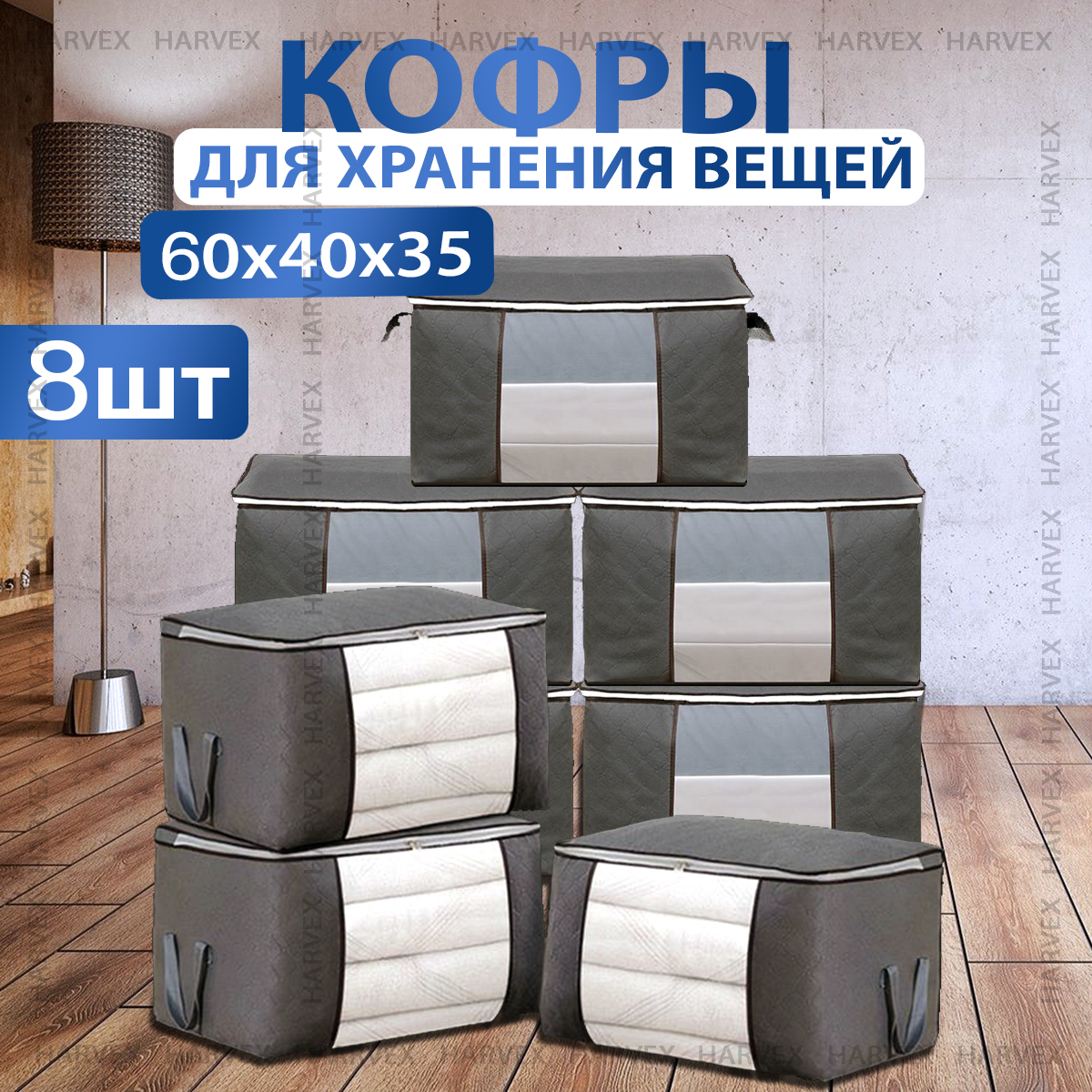 

Чехол для одежды органайзер для хранения вещей HARVEX, HD190