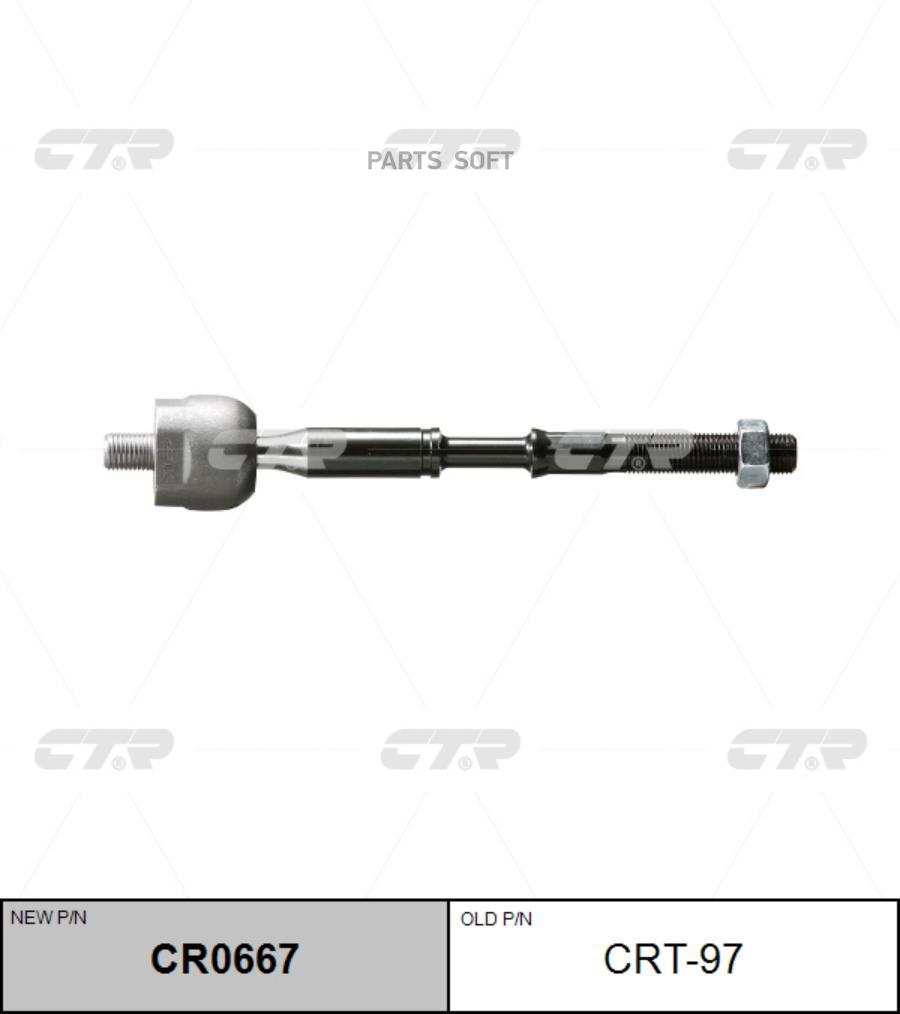 

Тяга рулевая TOYOTA CTR CRT97