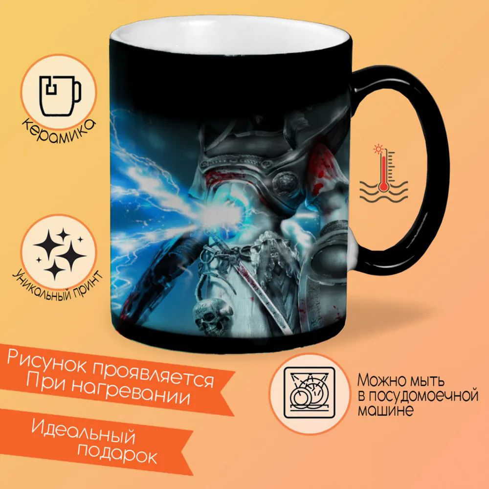 

Кружка CoolPodarok blood magic Девушка в тёмных доспехах Молнии