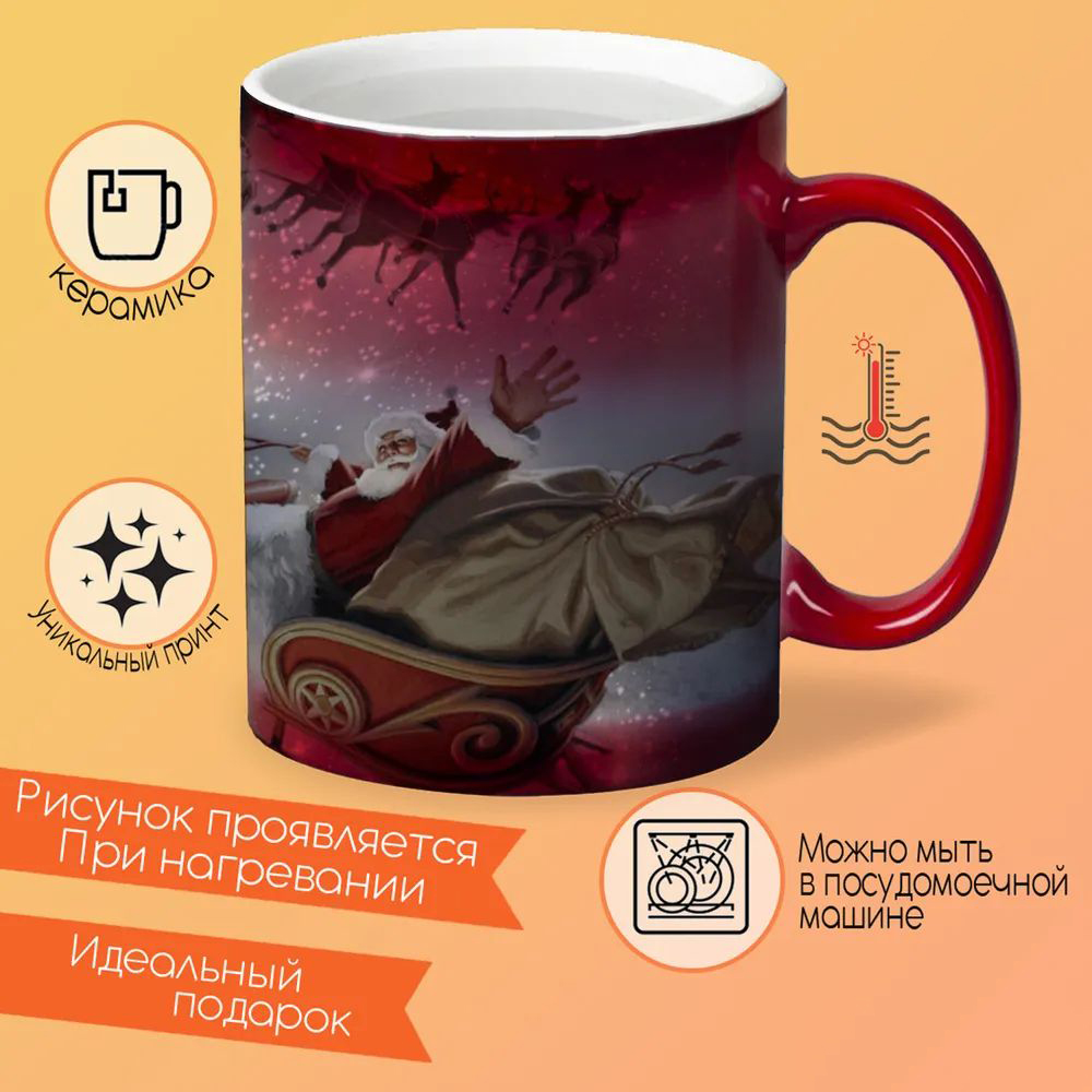 

Кружка CoolPodarok Санта Клаус Полёт на санях Луна Статуя Ангел