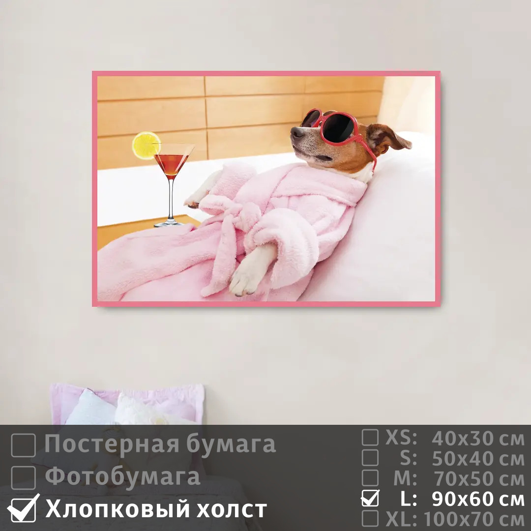 

Постер на холсте ПолиЦентр Собака в розовом на отдыхе в спа 90х60 см, СобакаВРозовомНаОтдыхеВСпа
