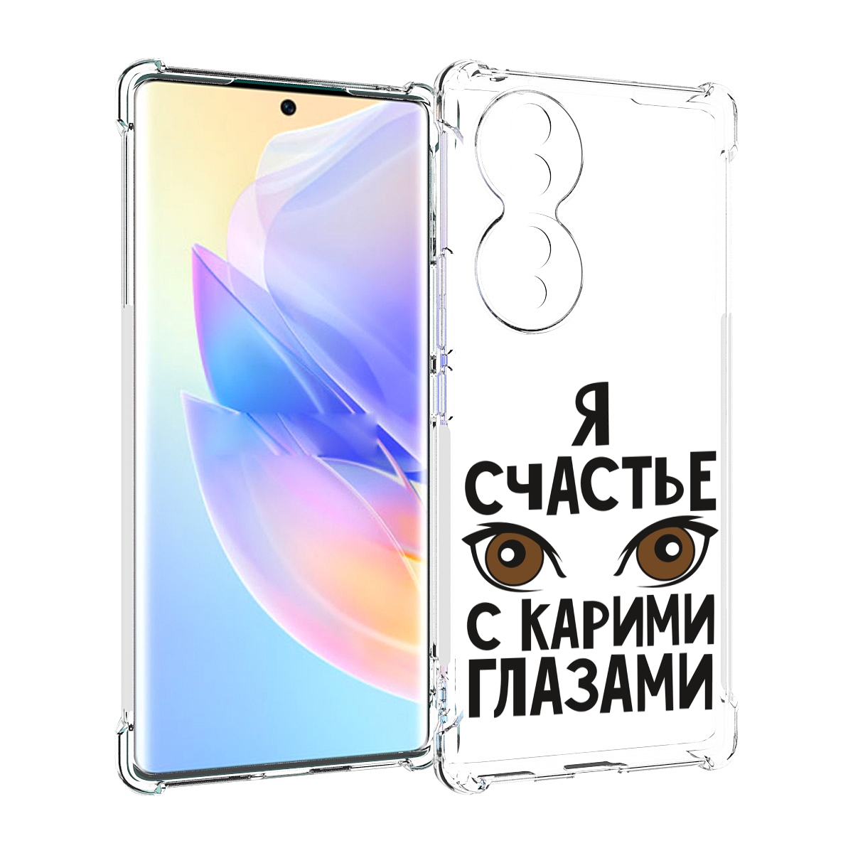 

Чехол MyPads счастье с карими глазами для Honor 70, Прозрачный, Tocco