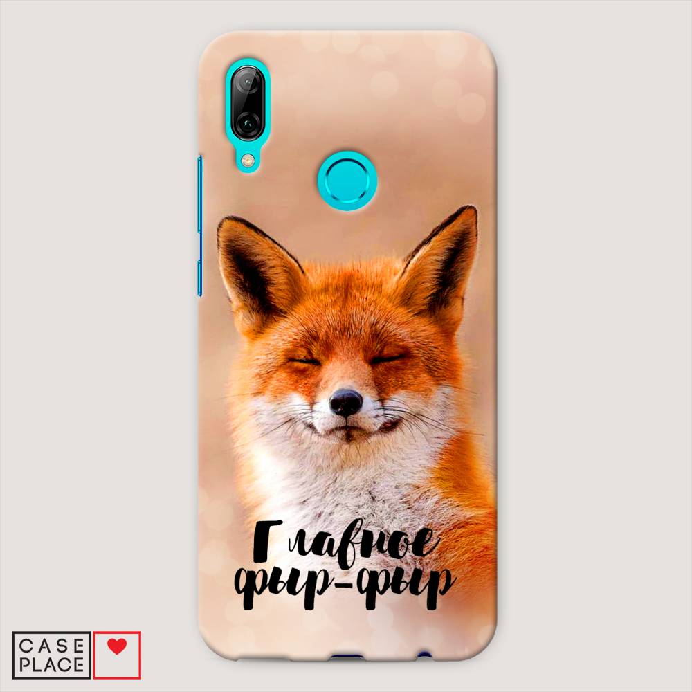 

Чехол Awog "Главное фыр-фыр" для Huawei P Smart 2019, 67220-1