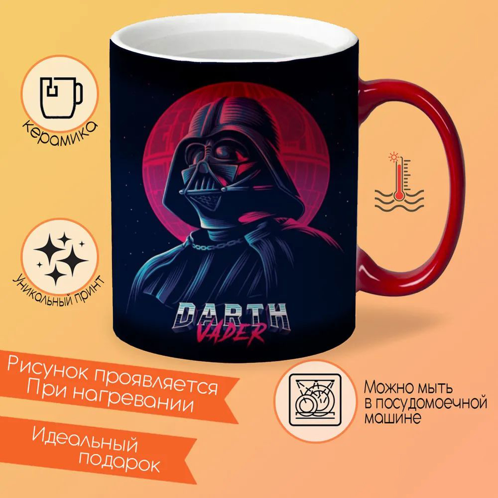

Кружка CoolPodarok Звездные войны Дарт Вейдер Арт Звезда смерти
