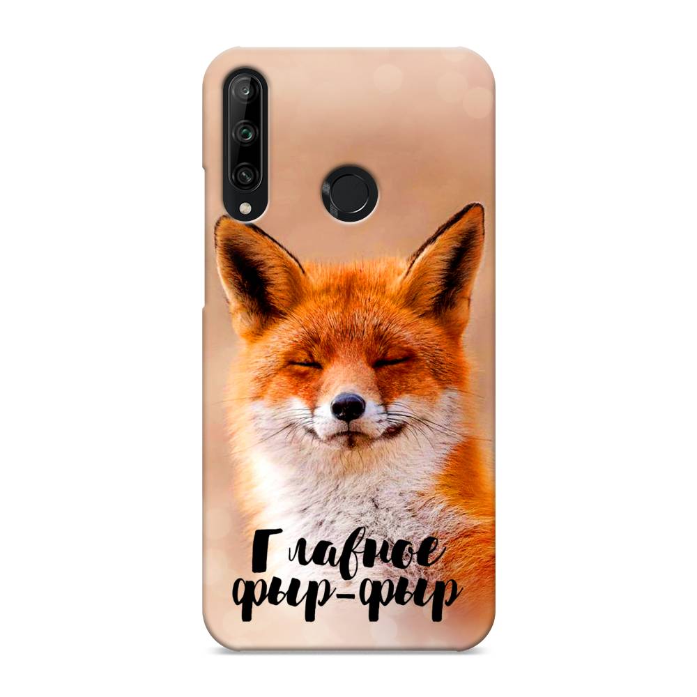 

Чехол Awog "Главное фыр-фыр" для Honor 9C, 612520-1