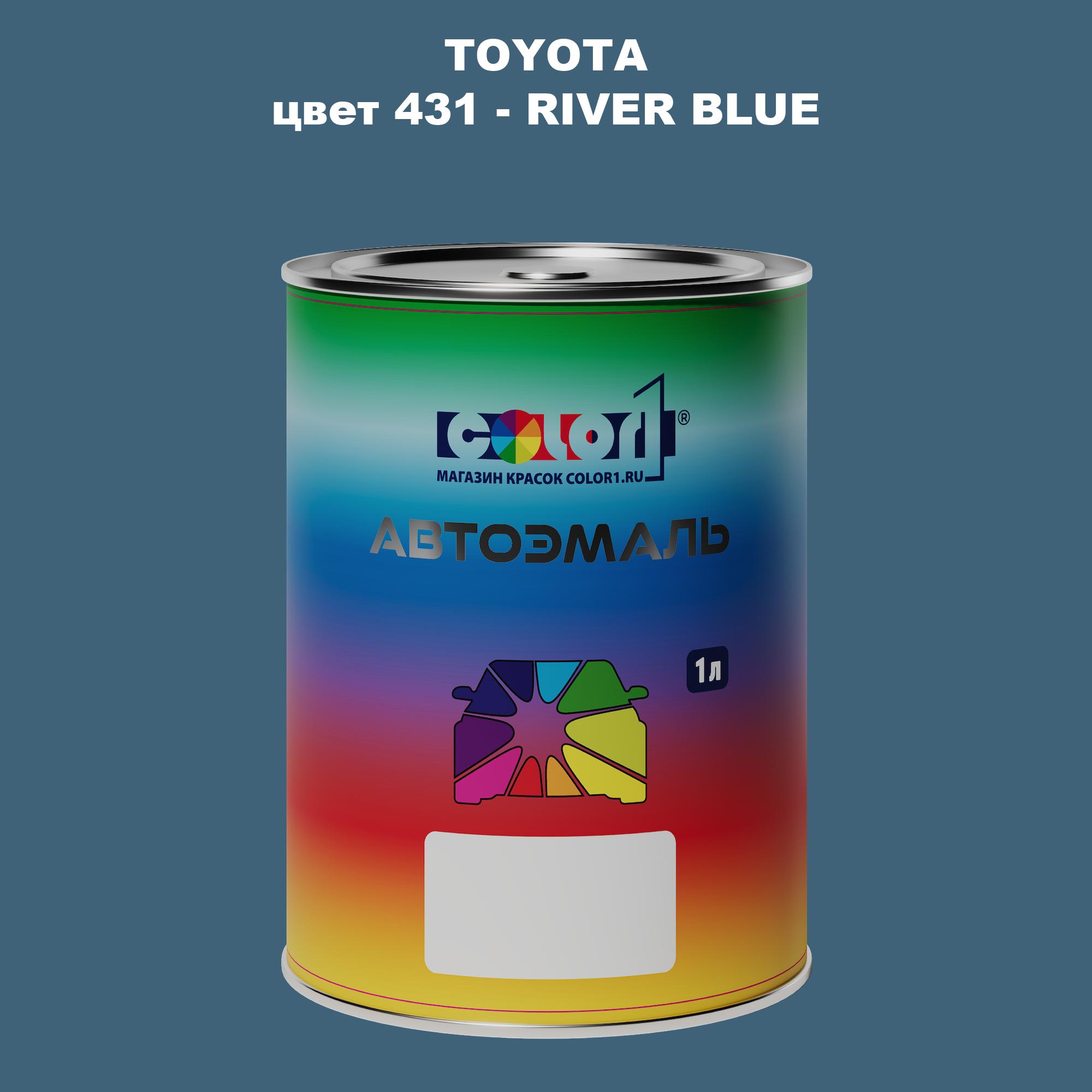 

Автомобильная краска COLOR1 для TOYOTA, цвет 431 - RIVER BLUE, Синий