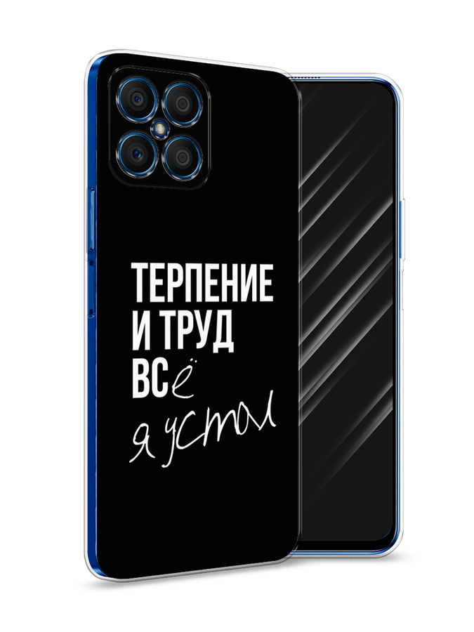 

Чехол Awog на Honor X8 "Терпение и труд", Серый;белый;черный, 6107650-6