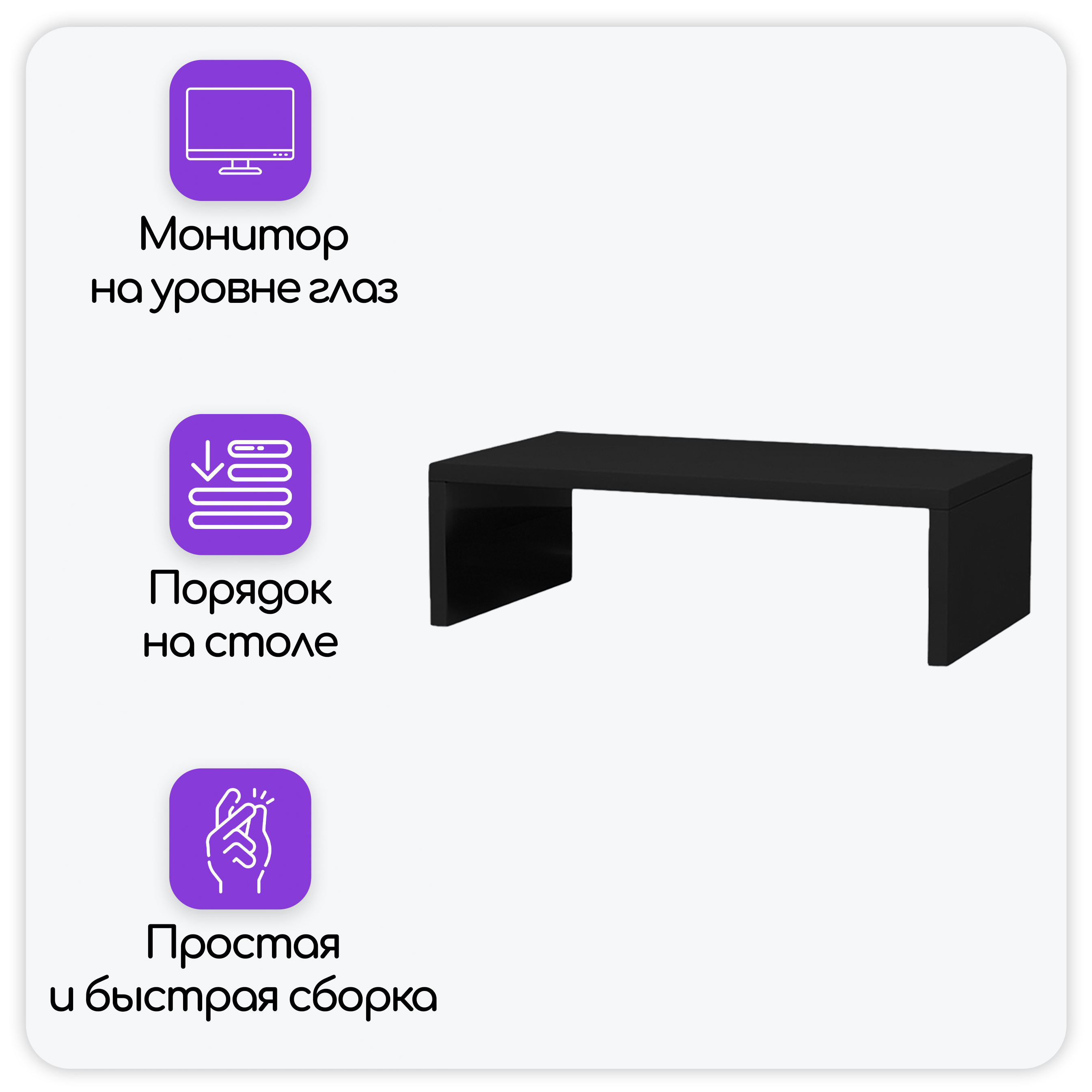 Подставка под монитор URM, 55x20x12.5 см, черная