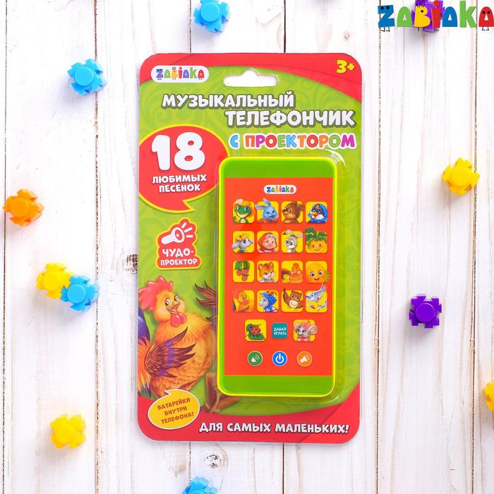 ZABIAKA для самых маленьких, с проектором, У бабушки