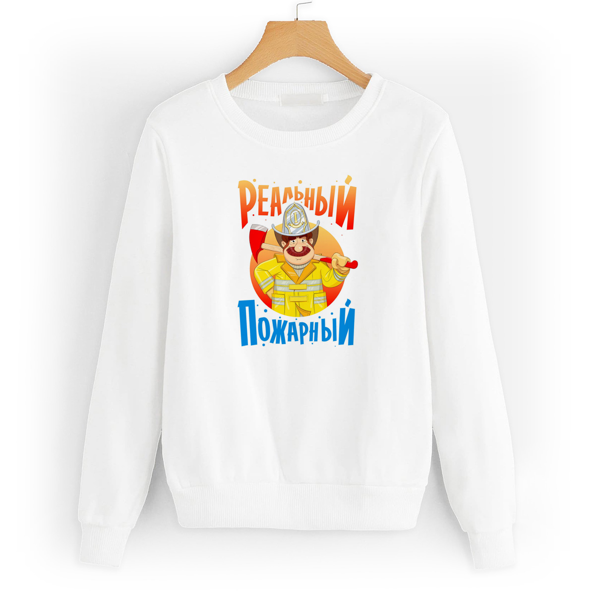 

Свитшот белый CoolPodarok Профессия. Реальный пожарный, 2W043854