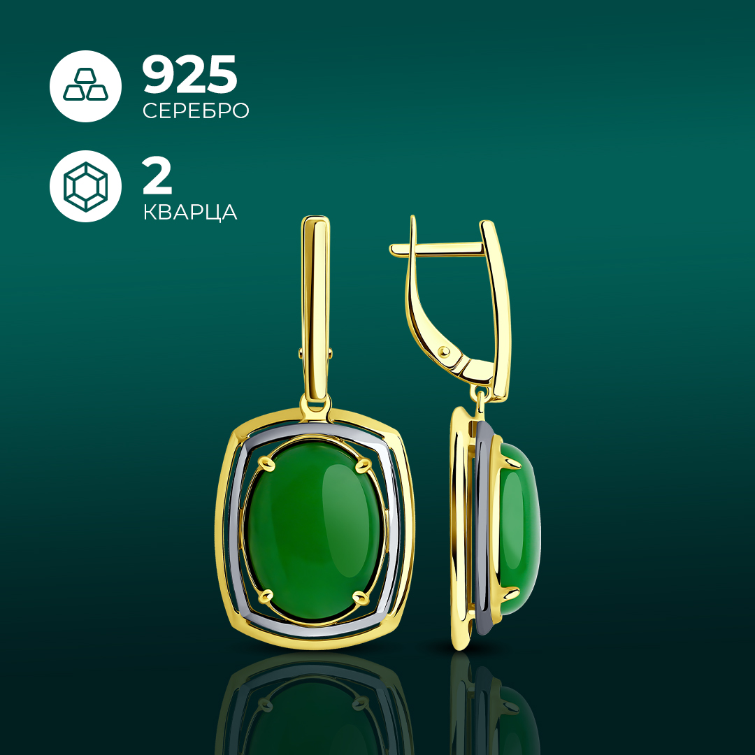 

Серьги подвески из серебра Diamant 93-321-01673-1, кварц, 93-321-01673-1