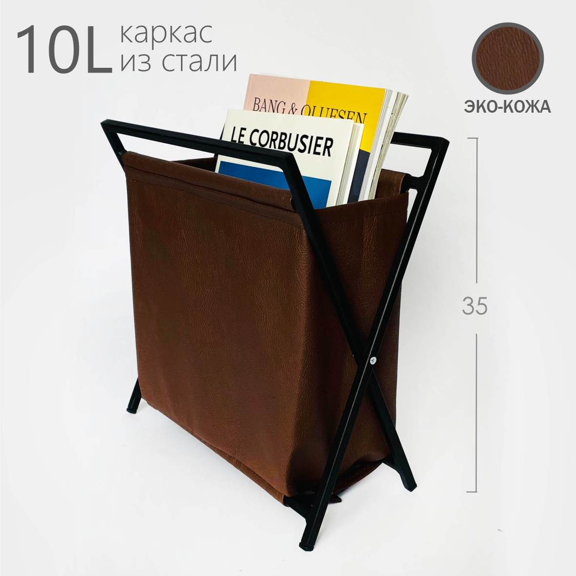 Газетница-корзинка для хранения Molinardi Creativo коричневая кожа на черном 1810₽