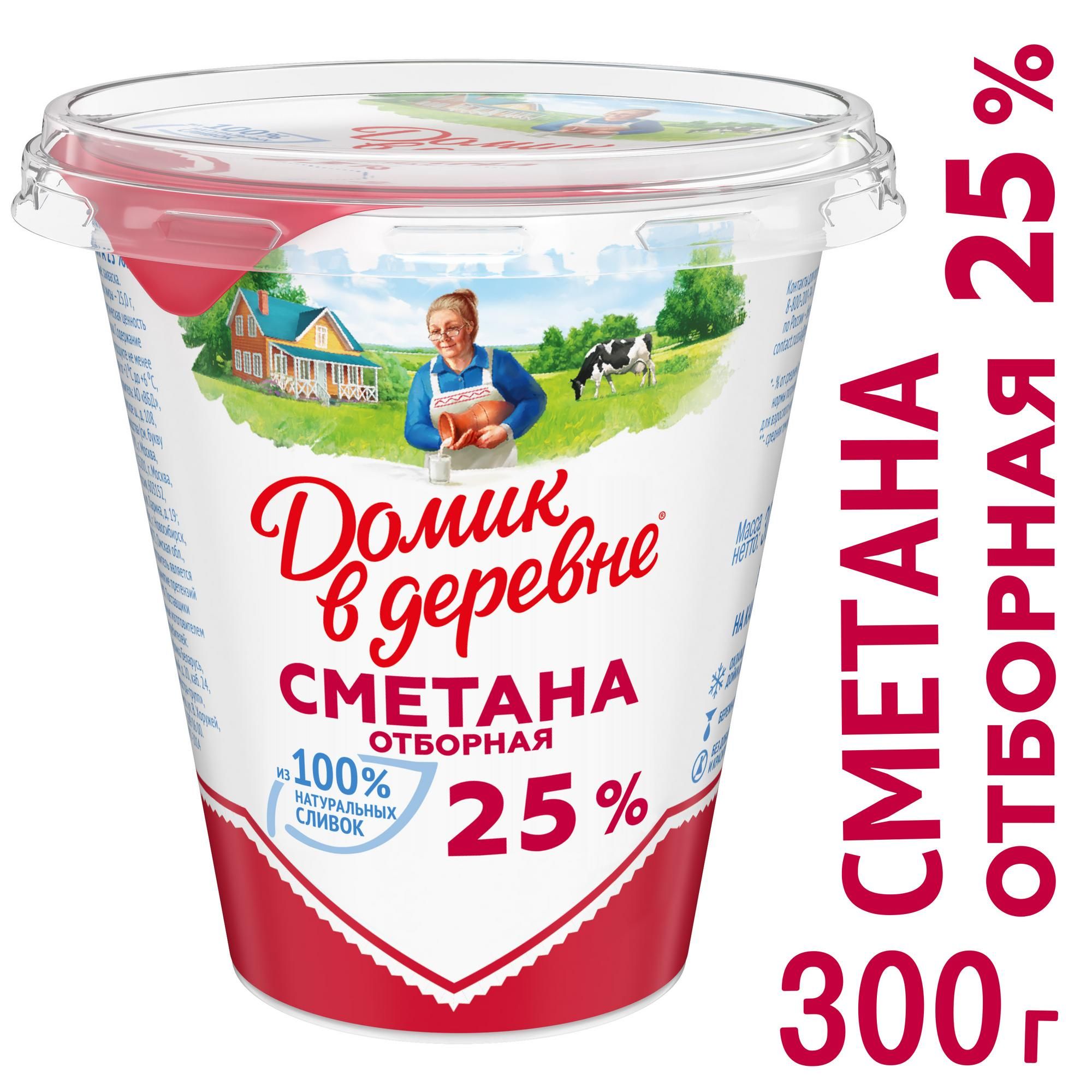 Сметана Домик в деревне 25% БЗМЖ 300 г