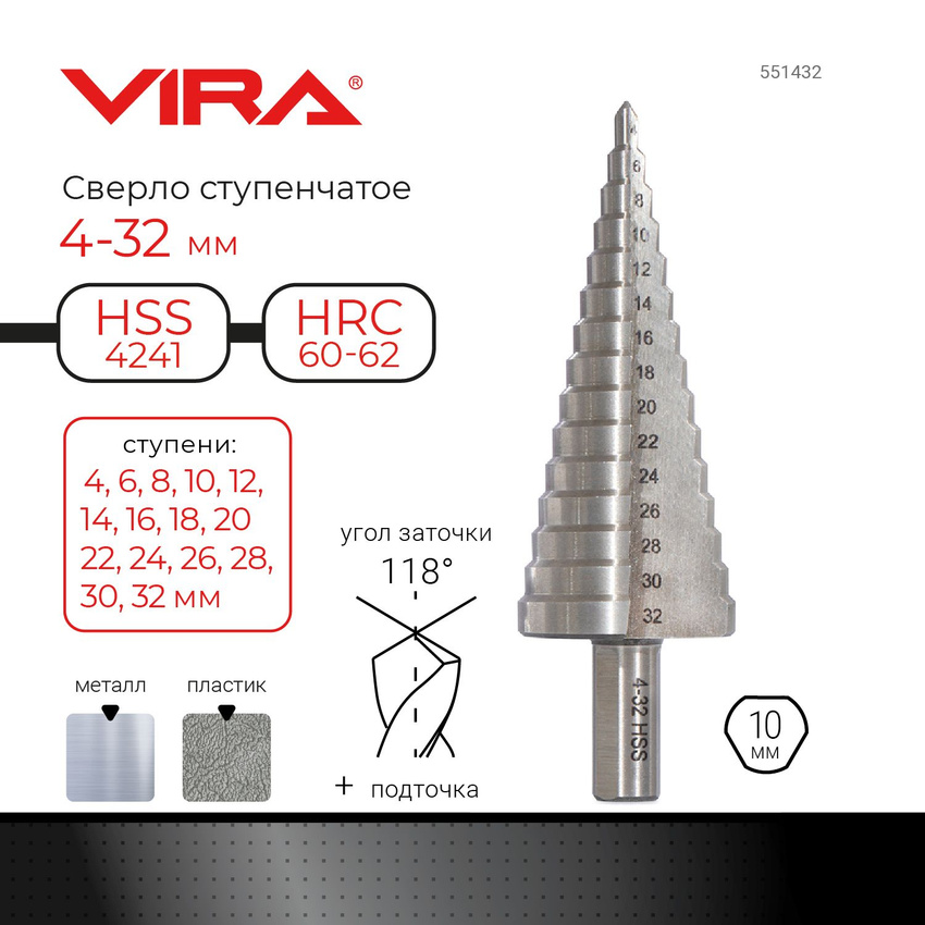 Сверло ступенчатое с трехгранным хвостовиком 4-32 мм VIRA 551432