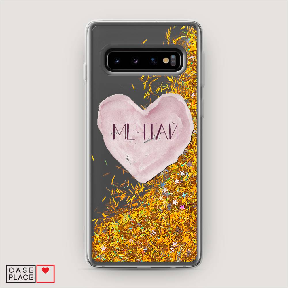

Жидкий чехол с блестками "Мечтай сердце" на Samsung Galaxy S10, 27090-1