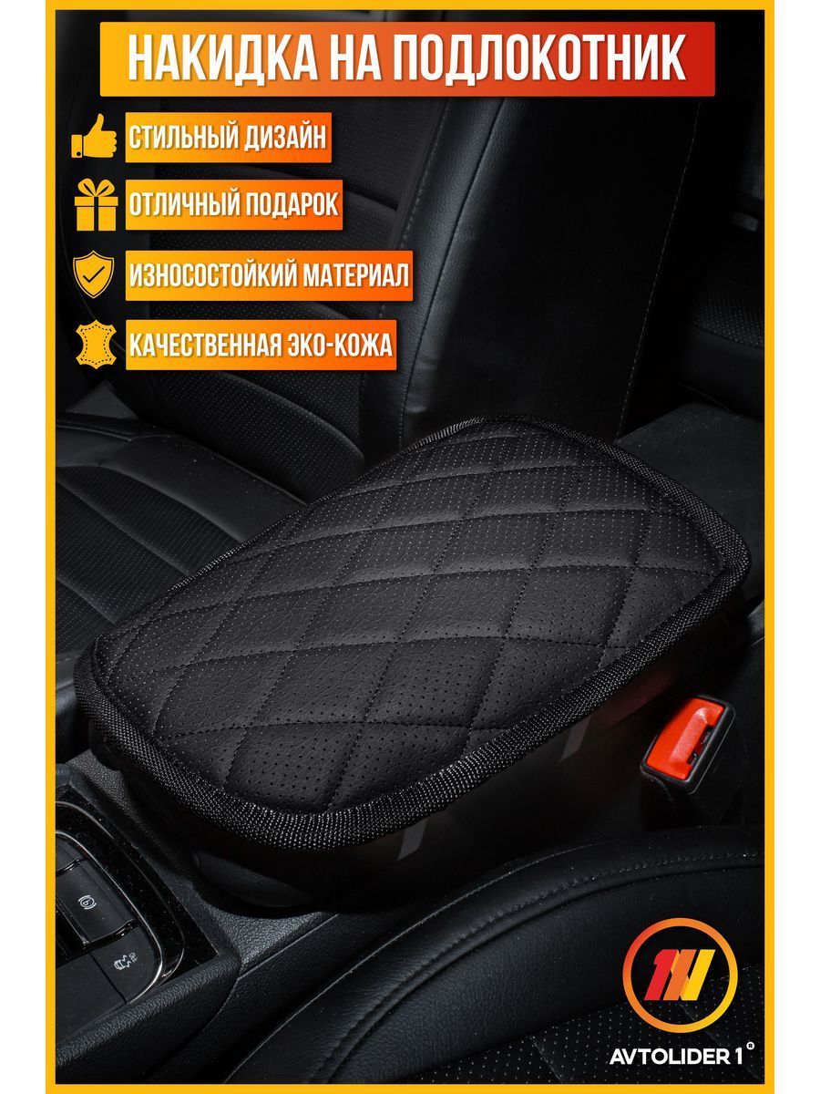 

Подушка автомобильная AVTOLIDER1 для Ниссан Ноут E11 (Nissan Note E11) (Ромб), Черный