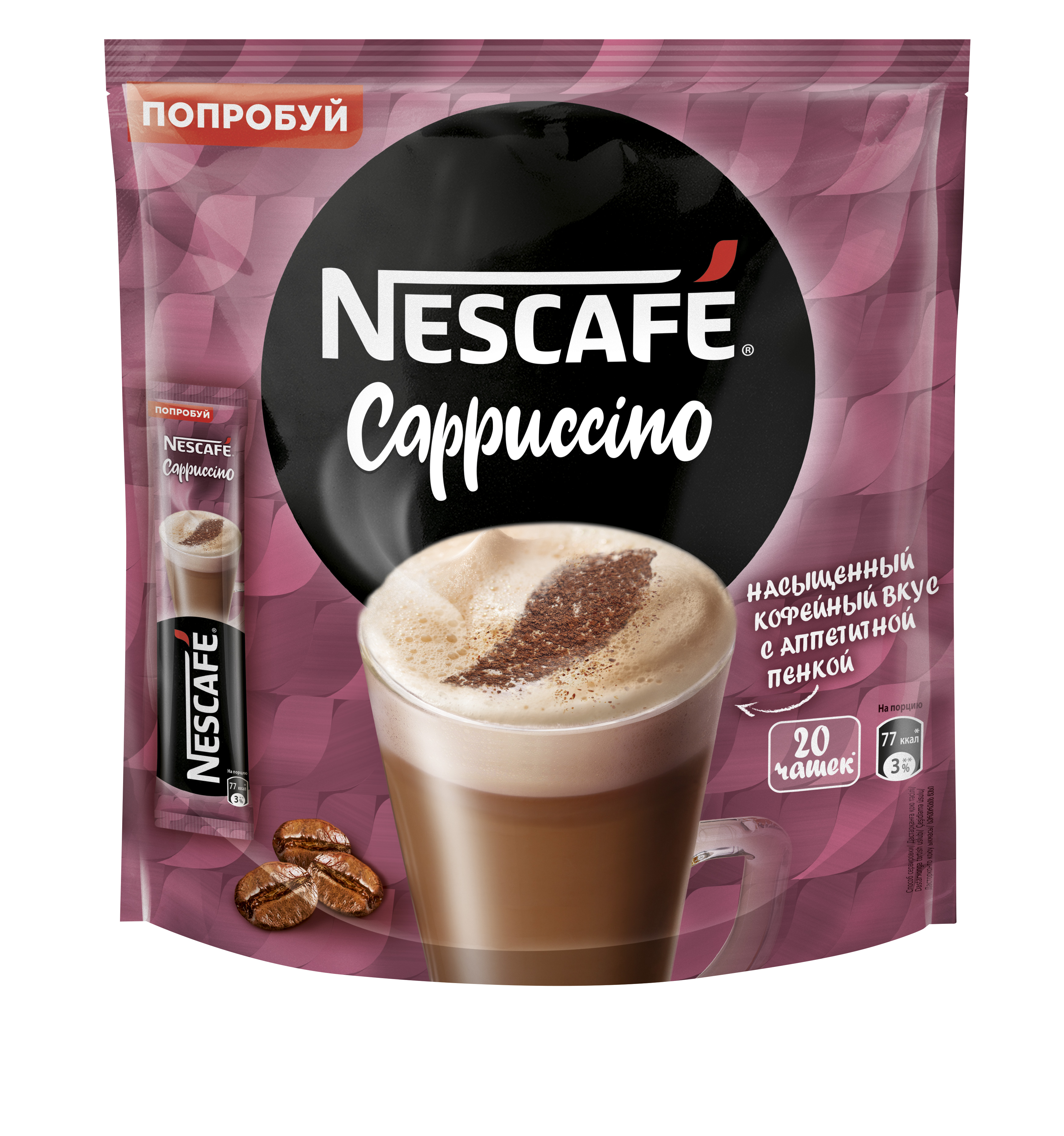 Напиток кофейный растворимый Nescafe Classic Cappuccino 20 шт по 18 г