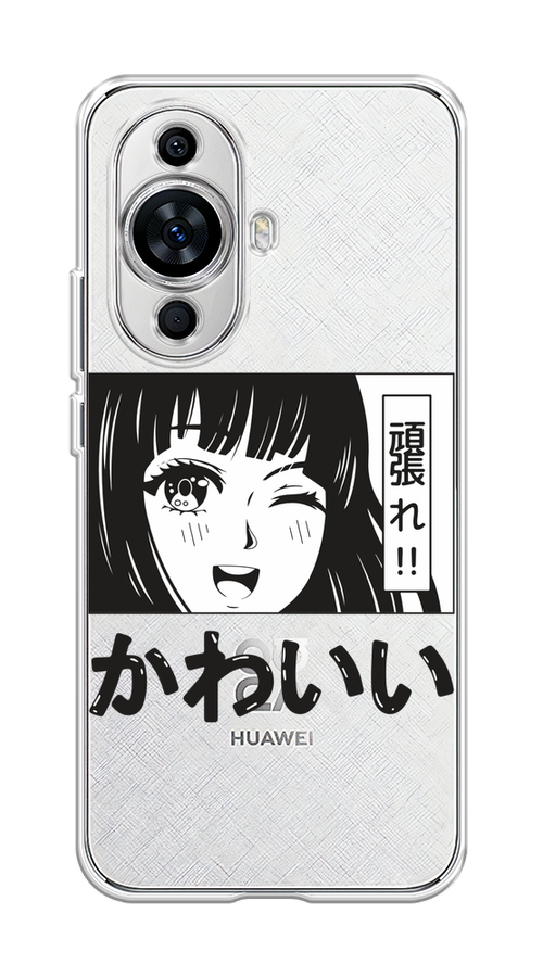 

Чехол на Huawei Nova 11 "Cute anime girl", Черный;серый;прозрачный;белый, 6121250-1