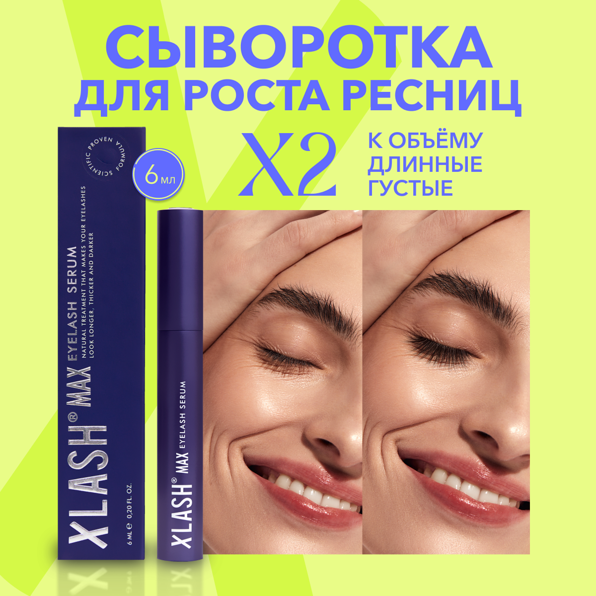 Сыворотка для роста ресниц XLASH Pro, 6 мл