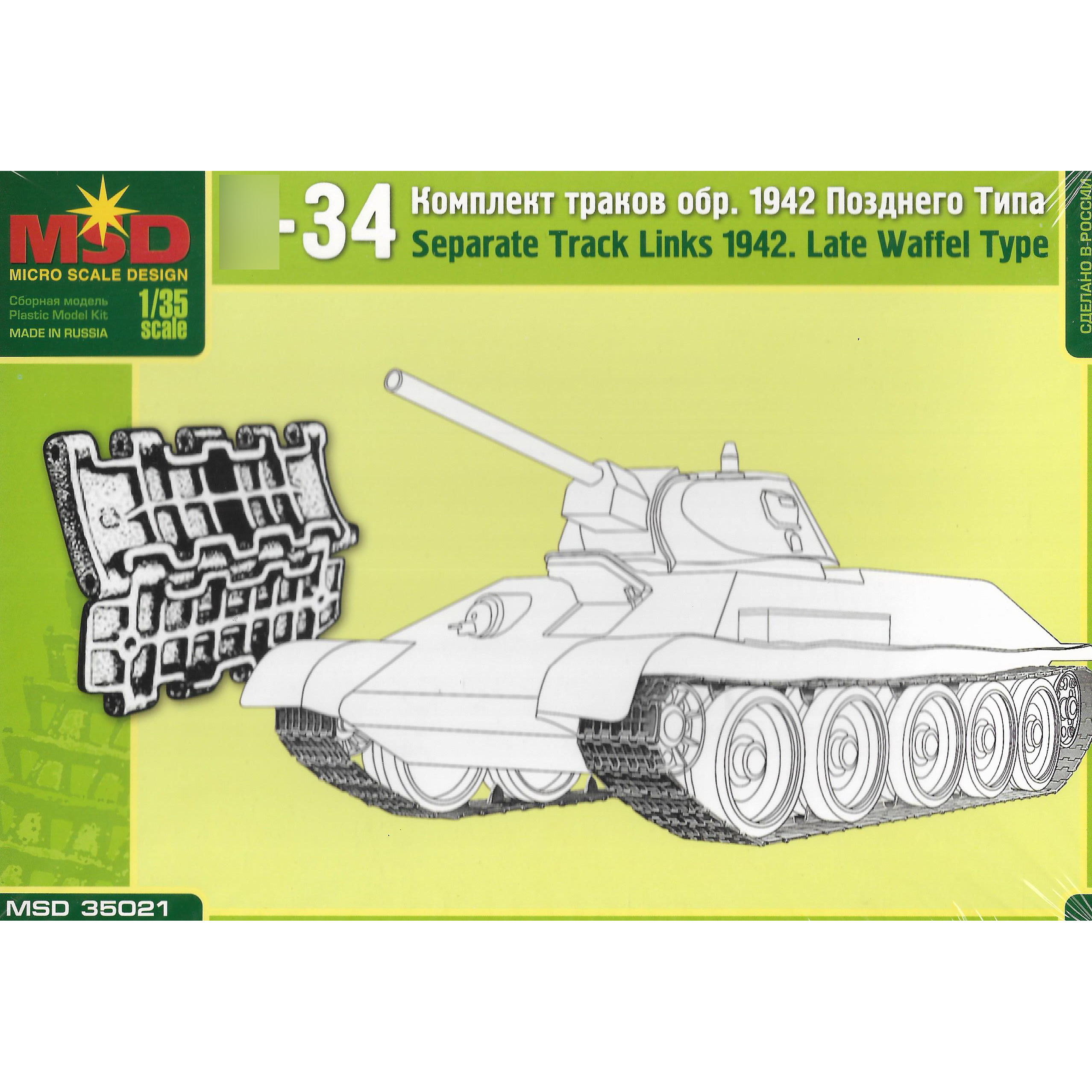 фото 35021 макет 1/35 наборные гусечные цепи танка 34