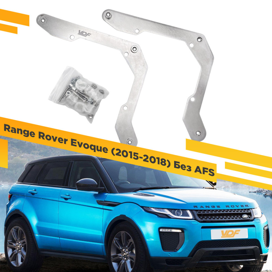 Рамки для замены линз в фарах Range Rover Evoque 2015-2018 VDF 283 RRE-283