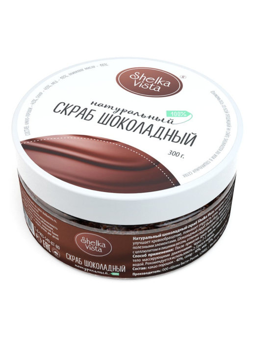 

Скраб натуральный "Шоколад", 300 гр., К086
