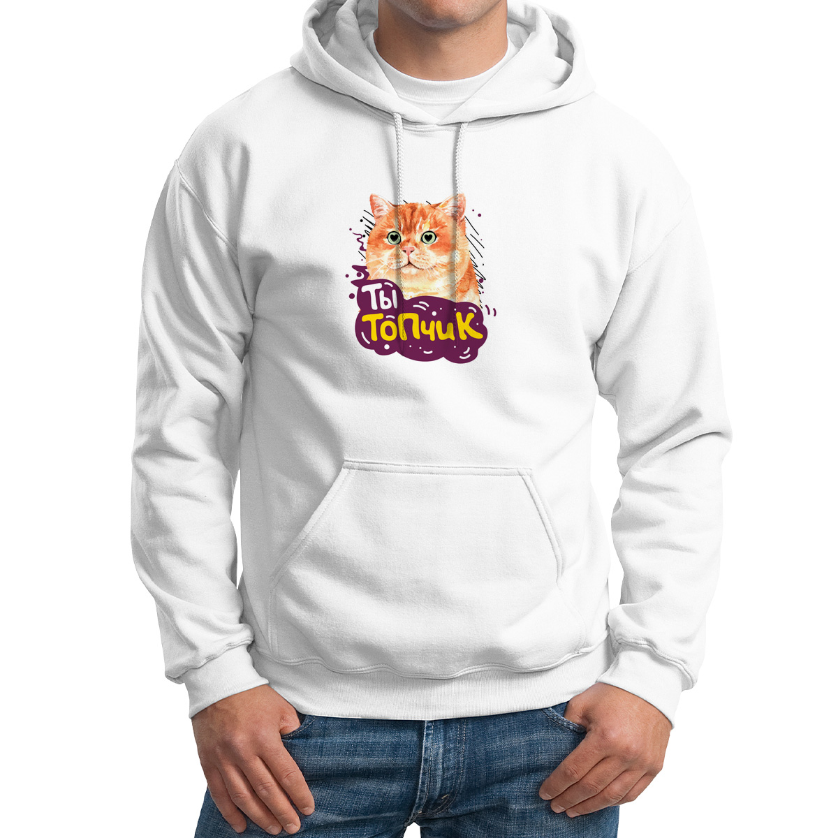 

Худи унисекс CoolPodarok Ты топчик белое 42 RU, Белый, 2M041196