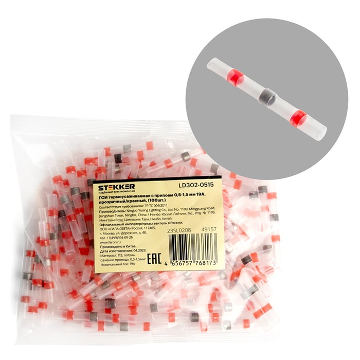 

Термоусадочный коннектор ТМ STEKKER серии LD302-0515 (100 шт.)