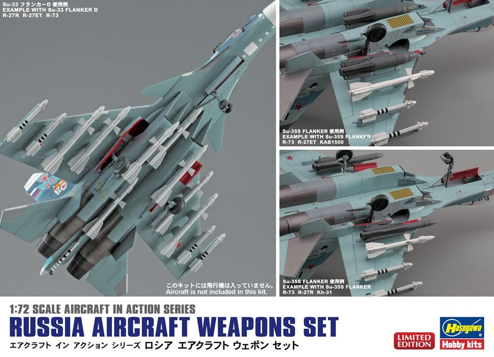 

35201 Hasegawa 1/72 набор вооружения для русских самолётов, 35201